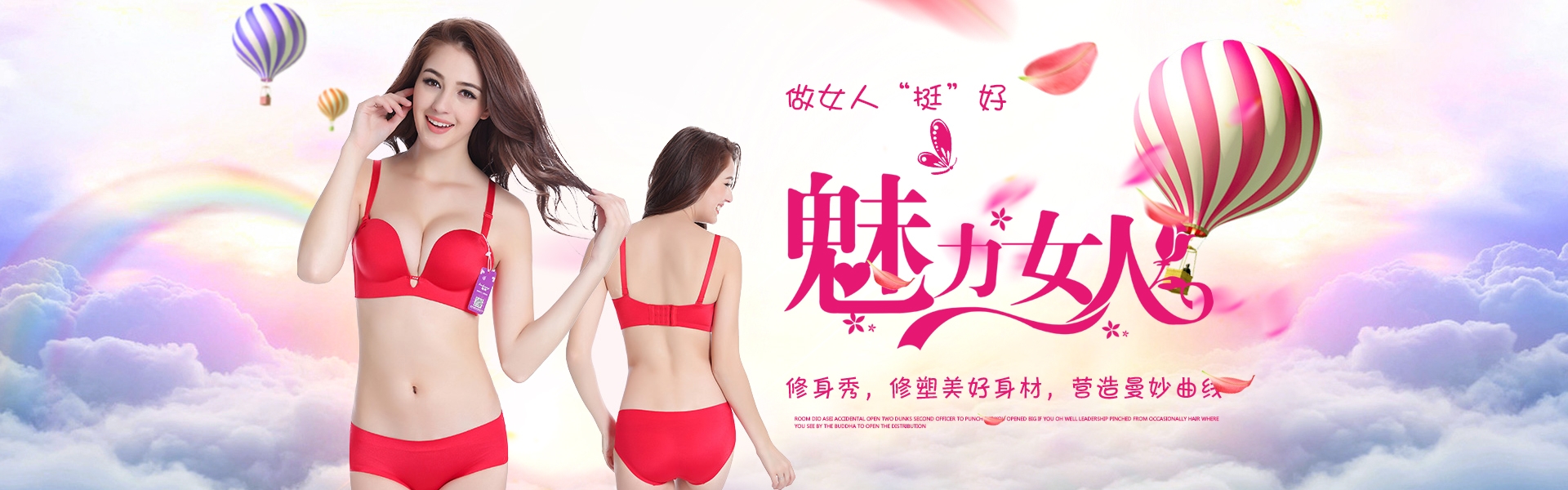 內衣