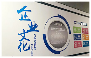 公司環境